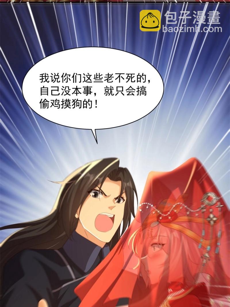 第116话 110(1/2)-第114话