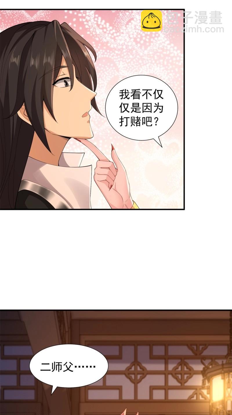 第121话 115(1/2)-第116话