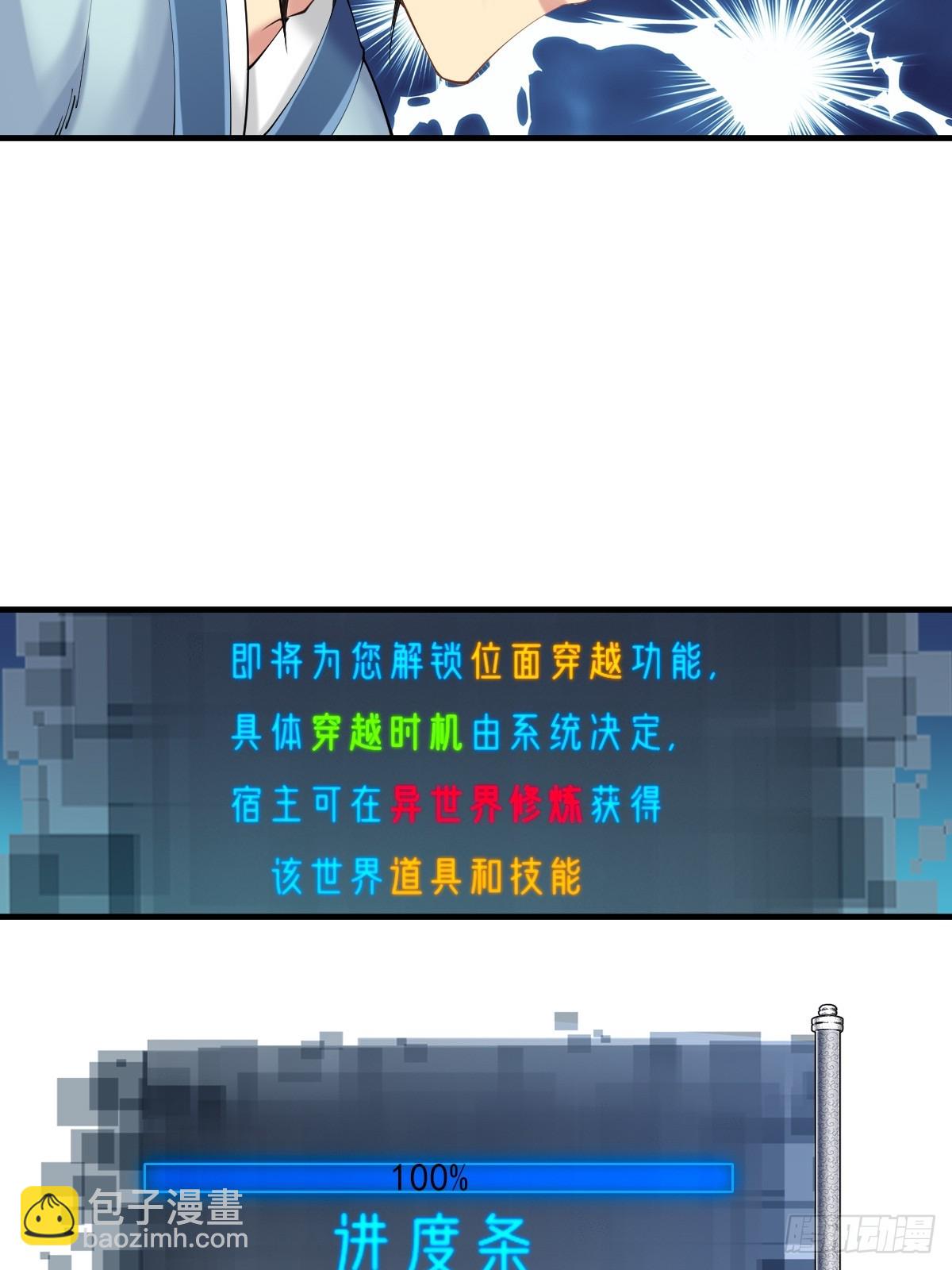 开局绝色俏师父：系统十斤反骨 - 10(2/2) - 3