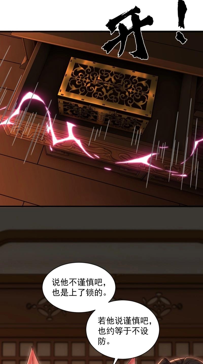 開局絕色俏師父：系統十斤反骨 - 第120話 114(1/2) - 8