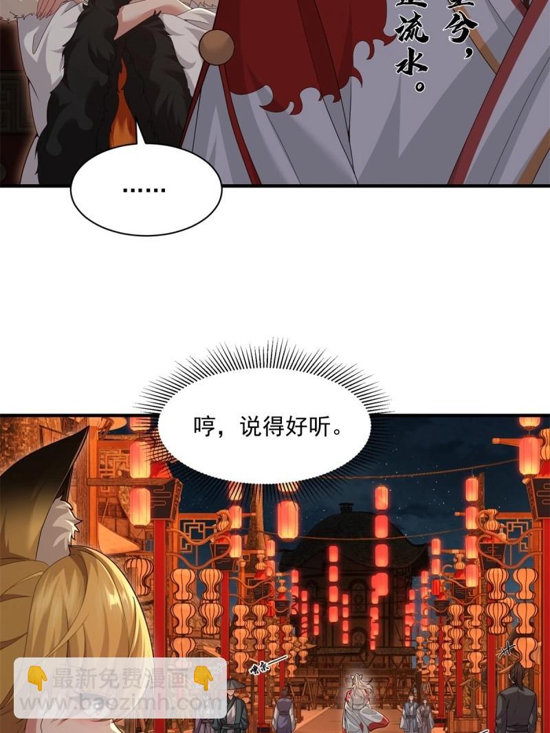 第120话 114(1/2)-第120话