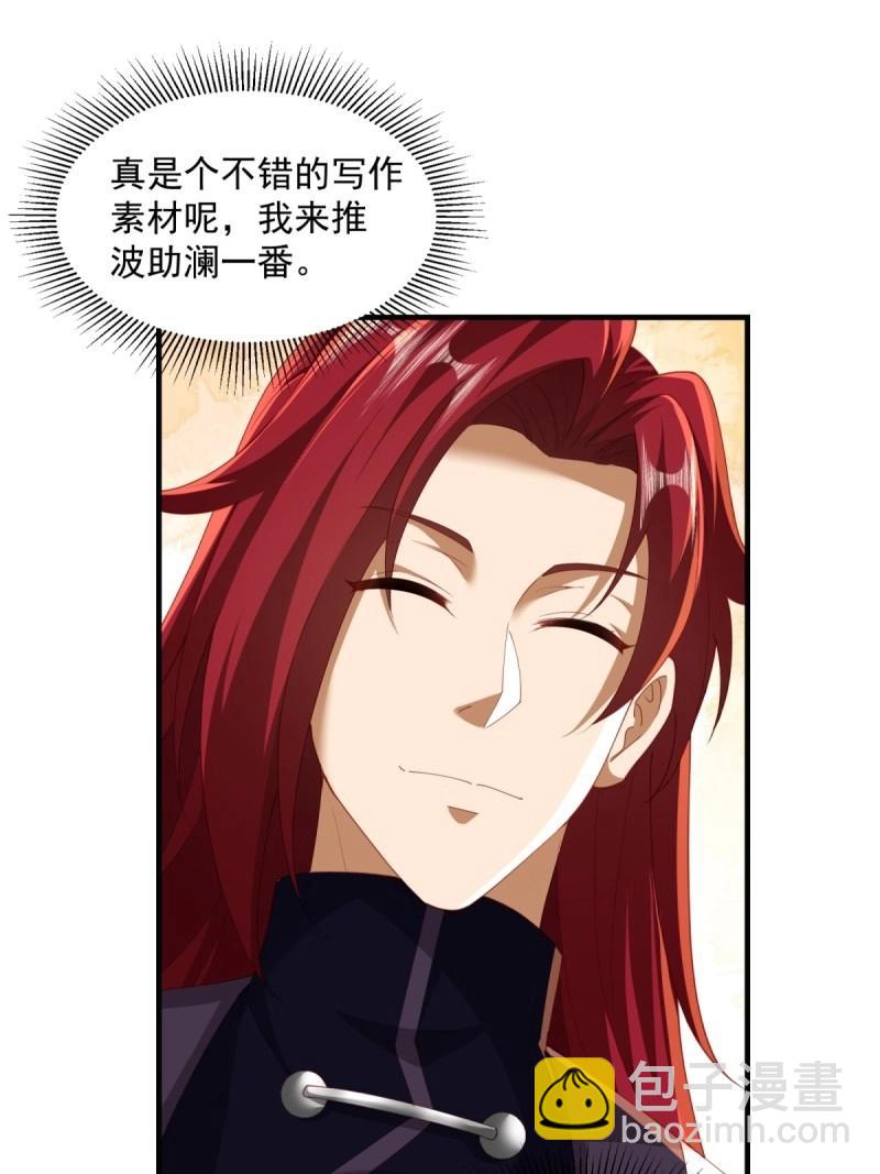 第122话 116(1/2)-第122话