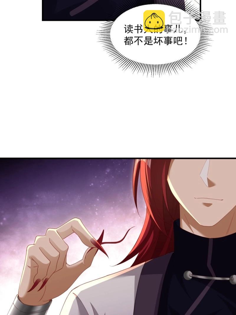 第122话 116(1/2)-第122话