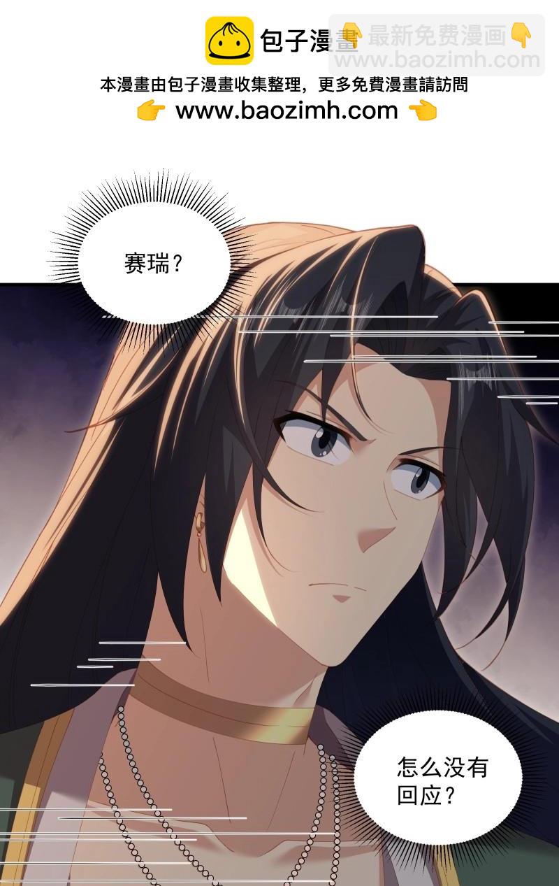 开局绝色俏师父：系统十斤反骨 - 第127话 121(1/2) - 5