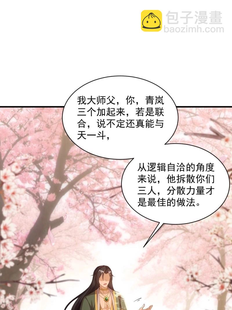 第129话 123(1/2)-第126话