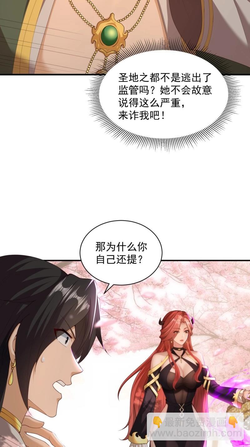 第129话 123(1/2)-第126话