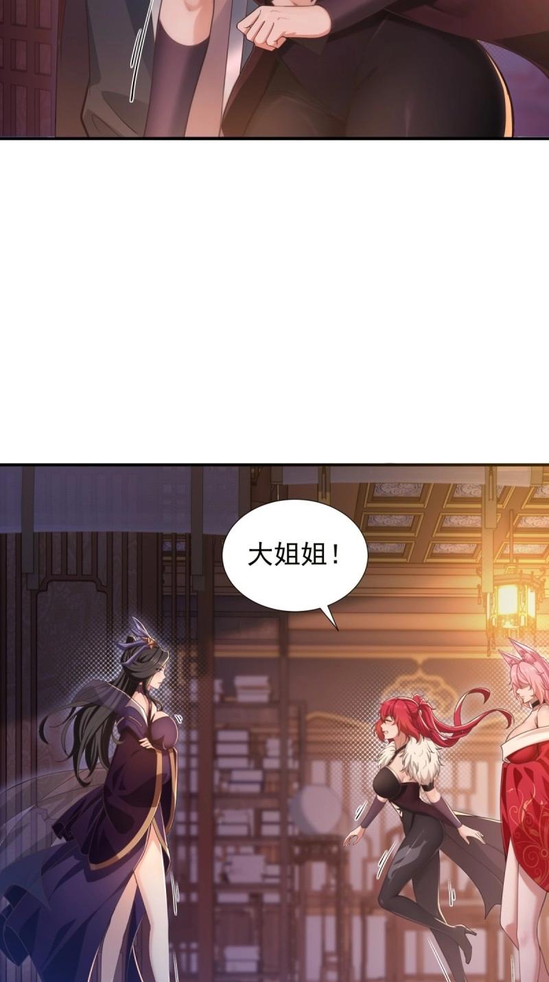 开局绝色俏师父：系统十斤反骨 - 第131话 125(1/2) - 7