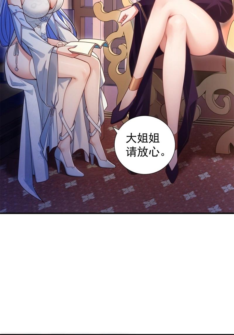 开局绝色俏师父：系统十斤反骨 - 第131话 125(1/2) - 5