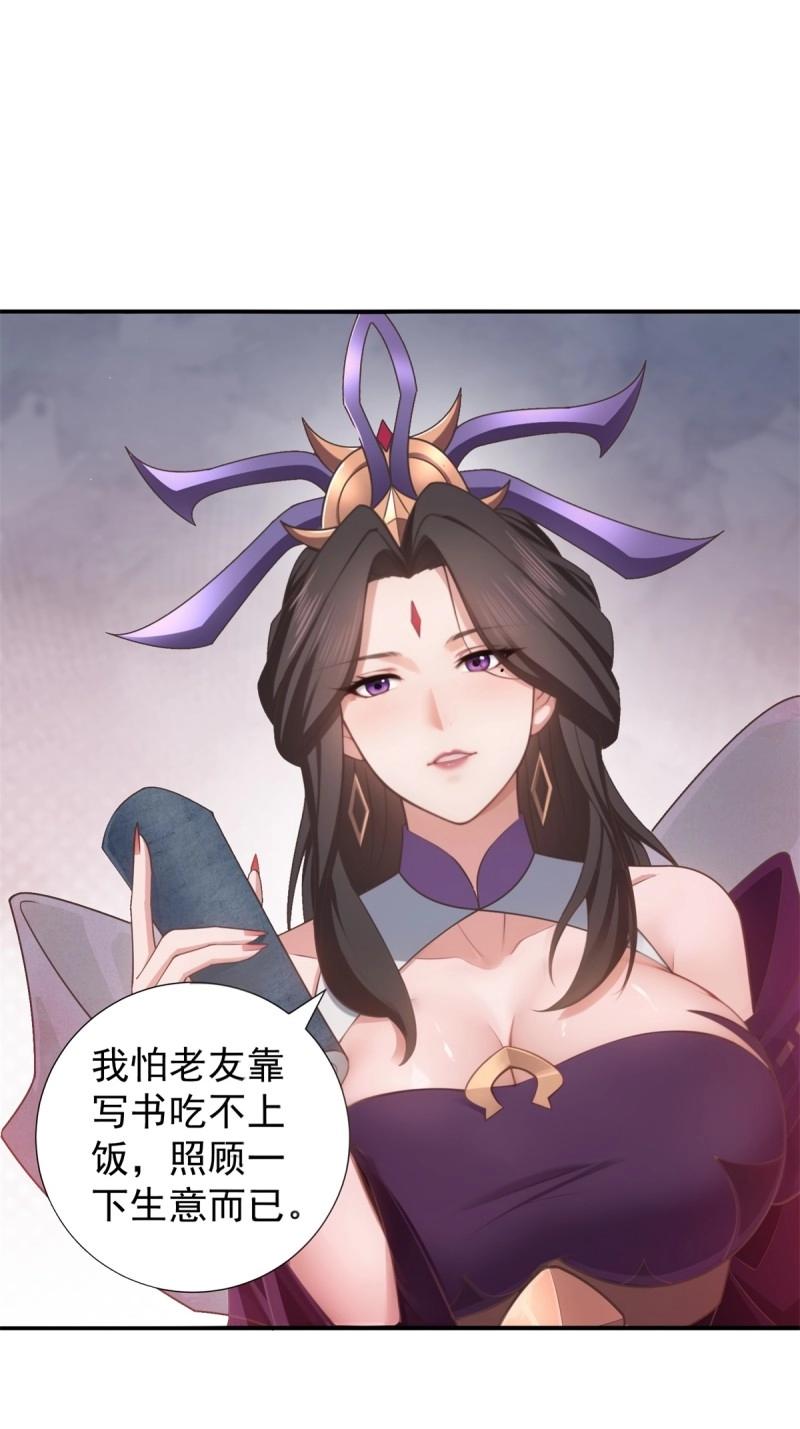 开局绝色俏师父：系统十斤反骨 - 第131话 125(2/2) - 4