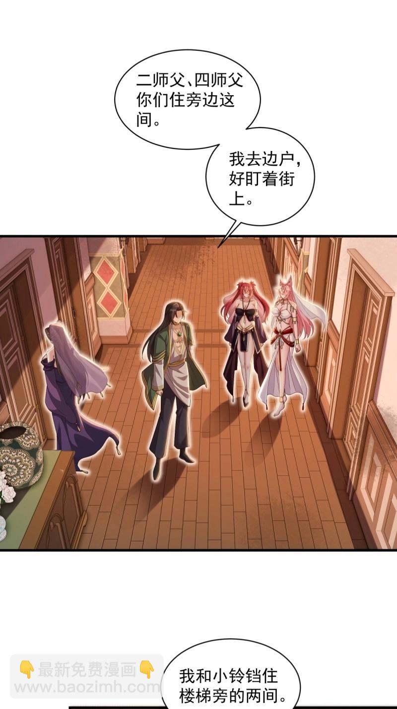 第139话 133(1/2)-第136话