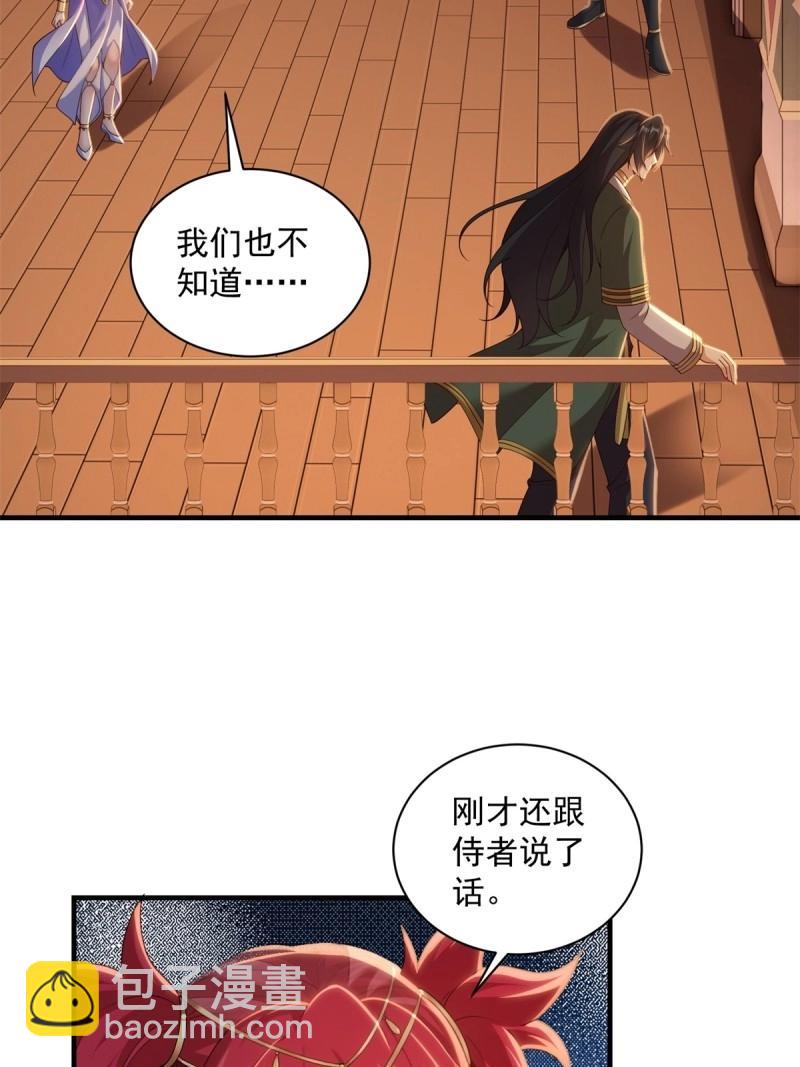 第139话 133(1/2)-第136话