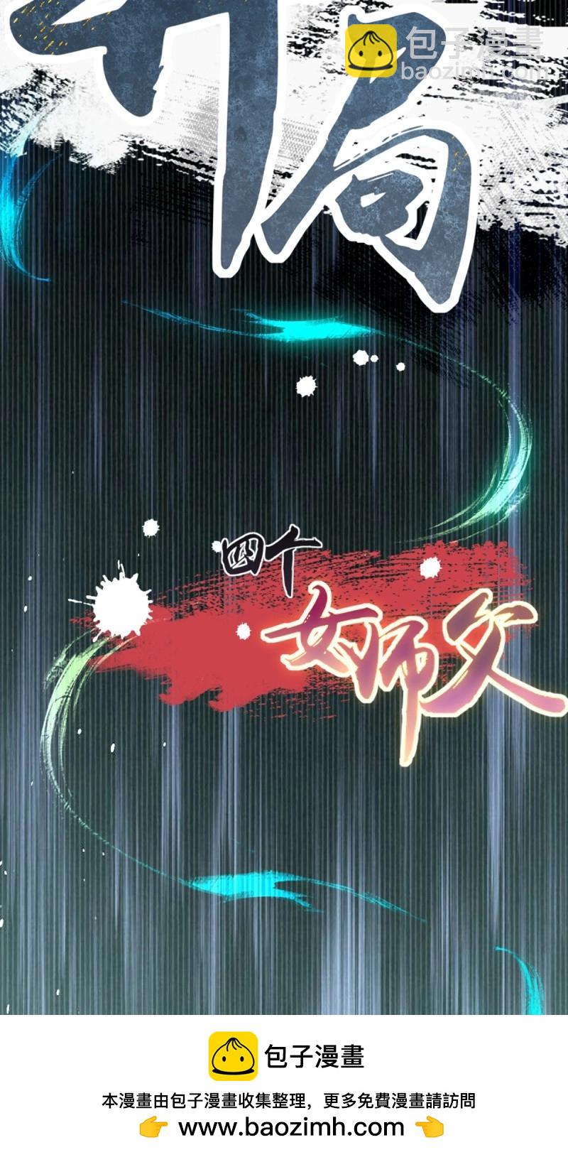 第139话 133(1/2)-第136话