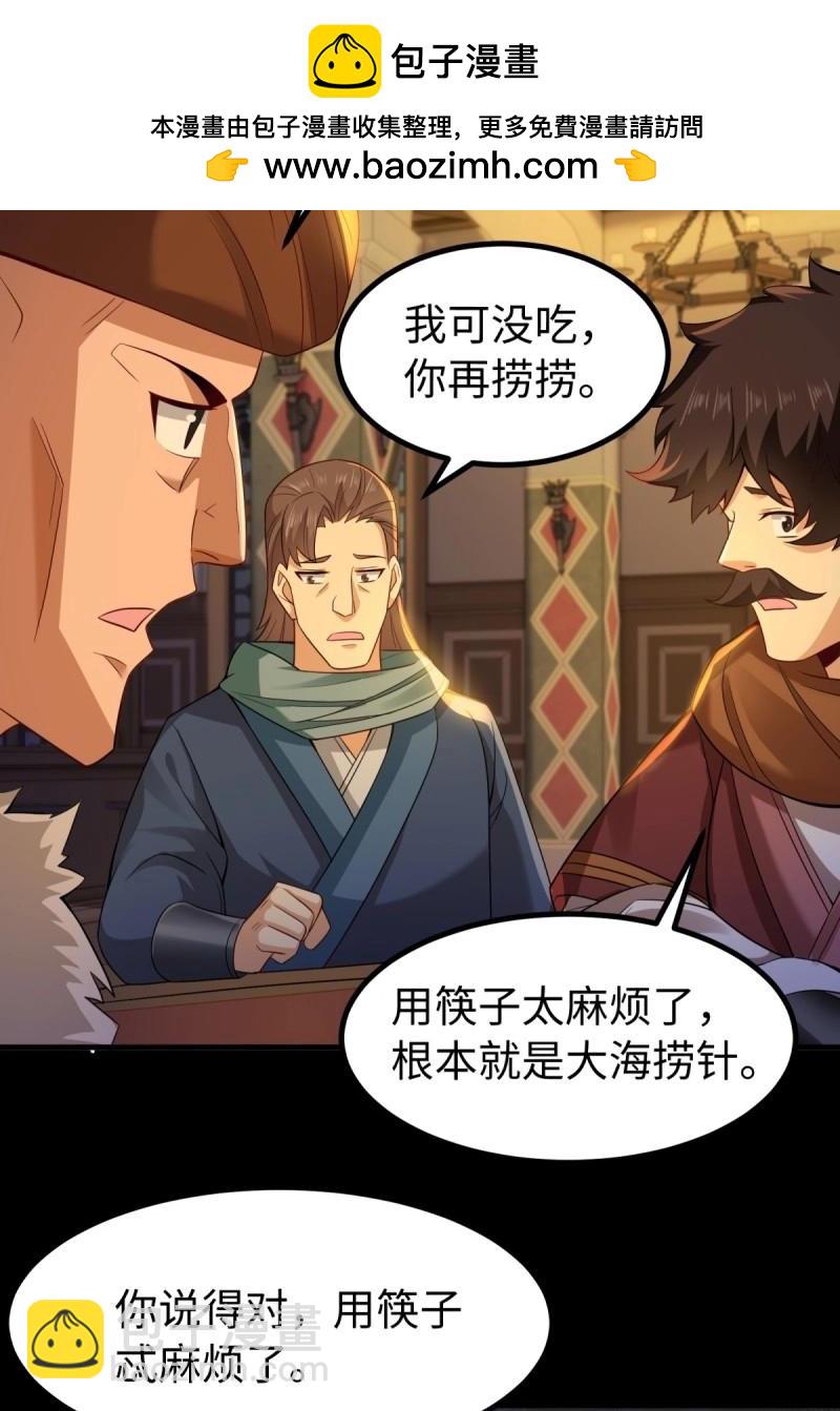 第141话 135(1/2)-第138话