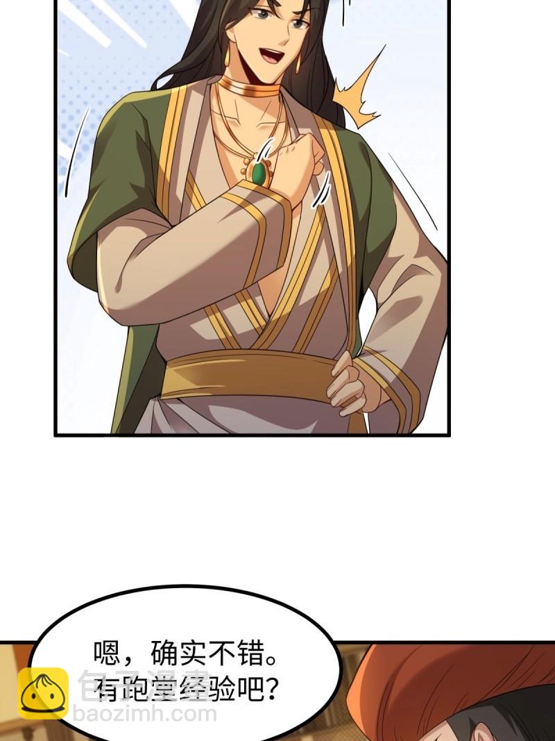 第141话 135(1/2)-第138话