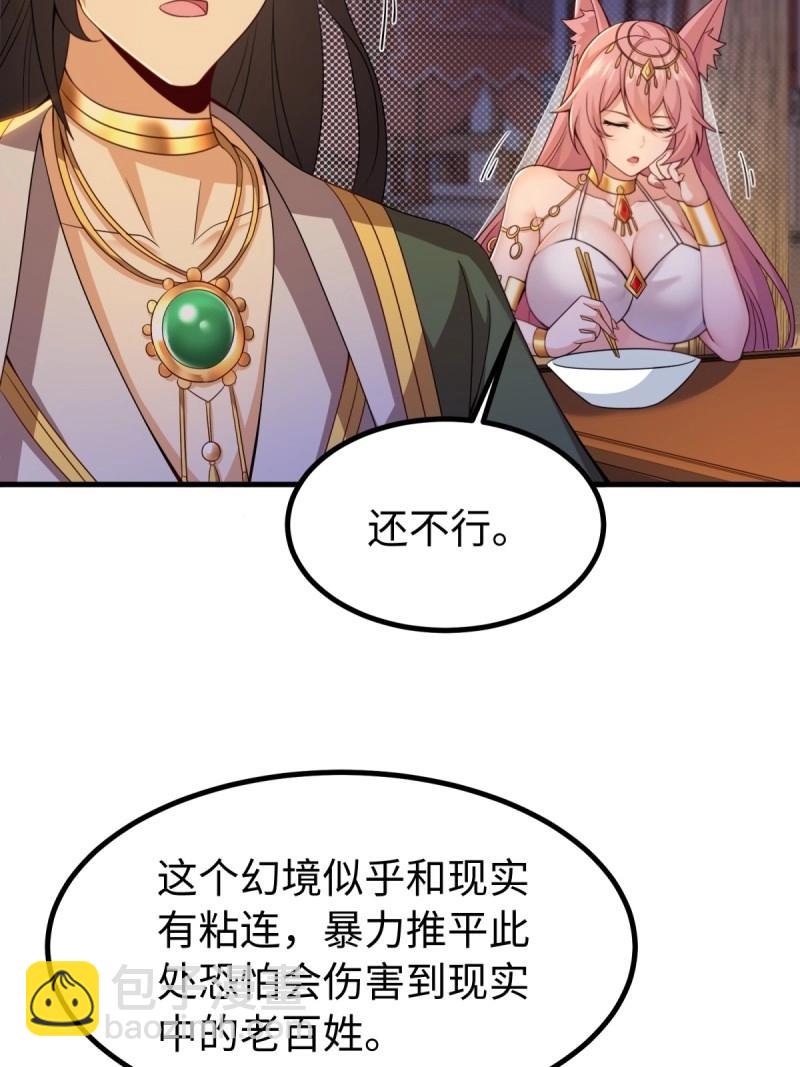 第141话 135(1/2)-第138话