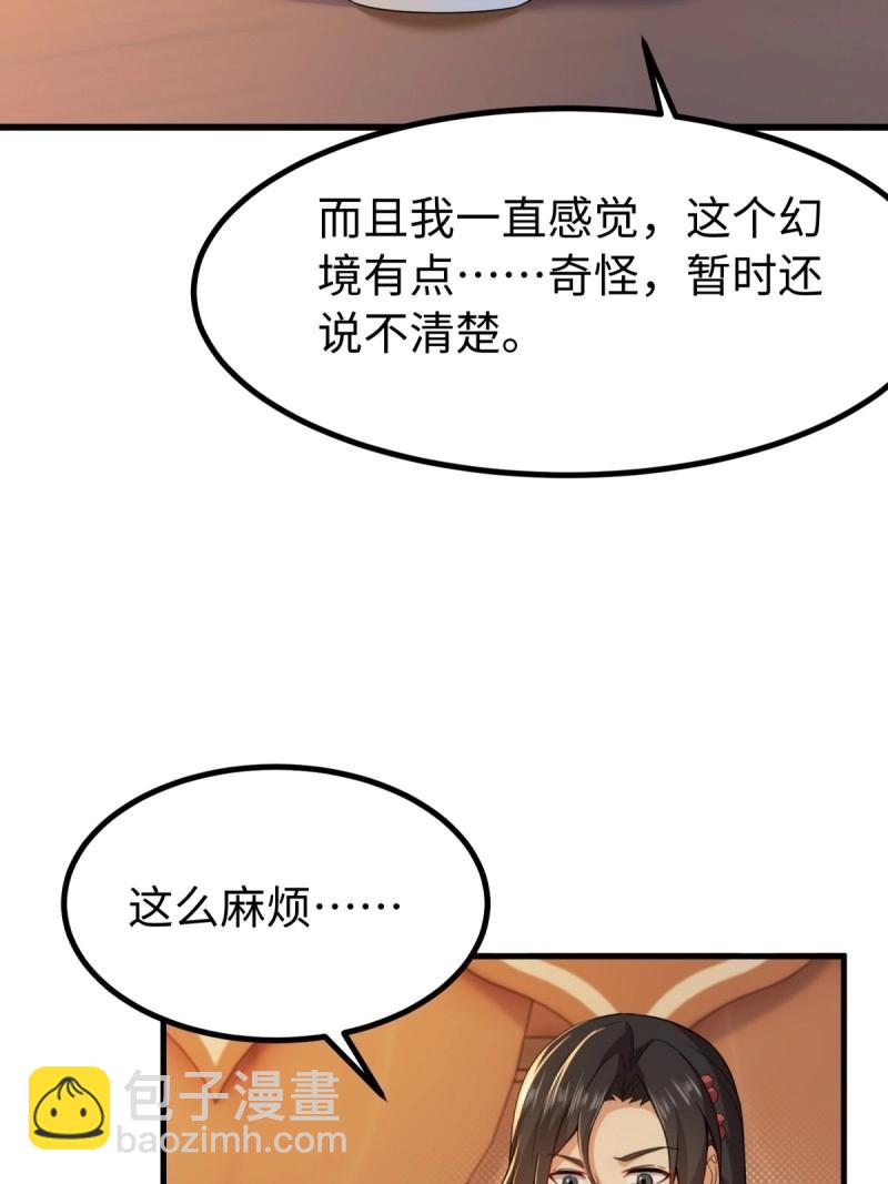 第141话 135(1/2)-第138话