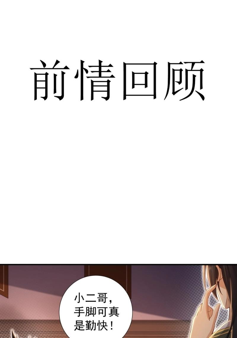 第143话 137(1/2)-第140话