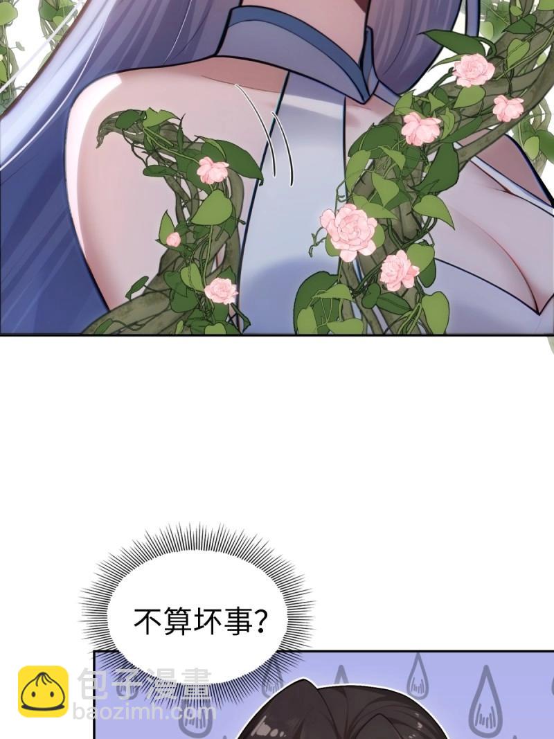 第145话 康靖涵番外下-第142话