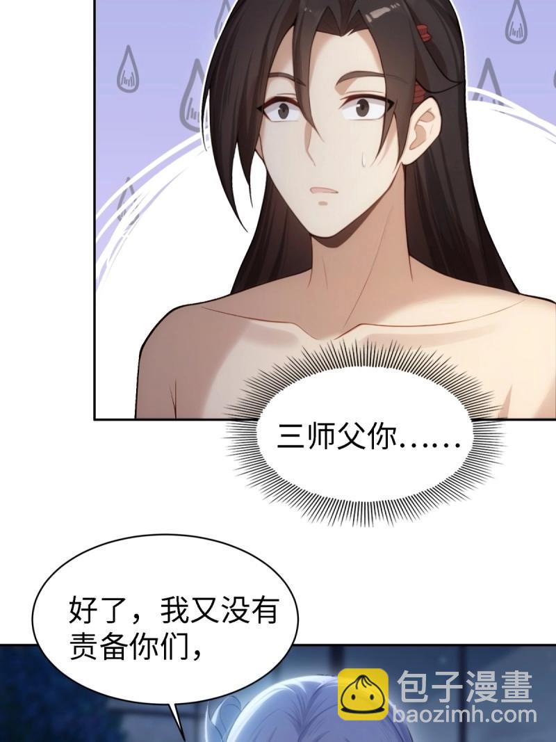 第145话 康靖涵番外下-第142话