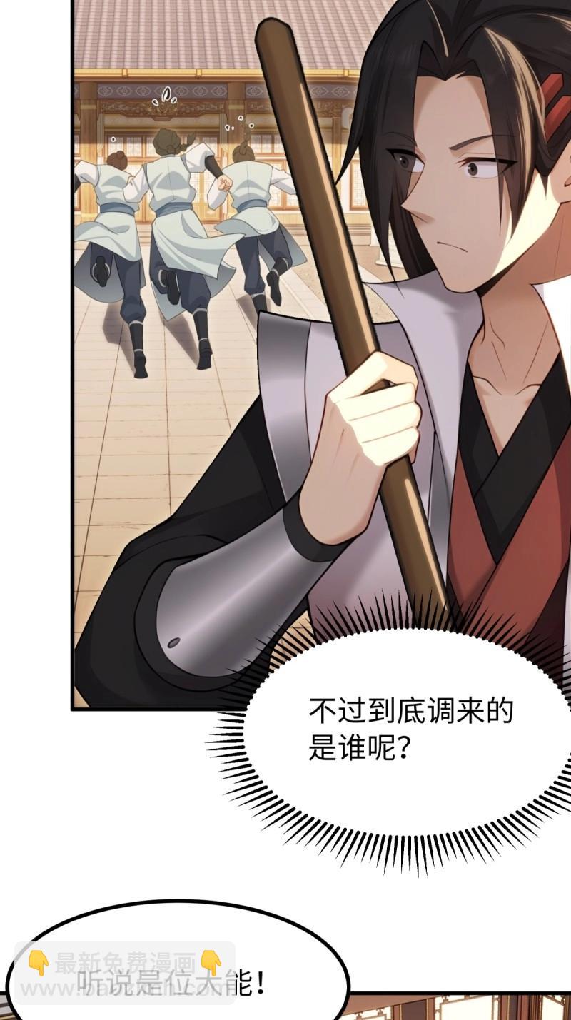 第147话 琰月番外上(1/2)-第144话