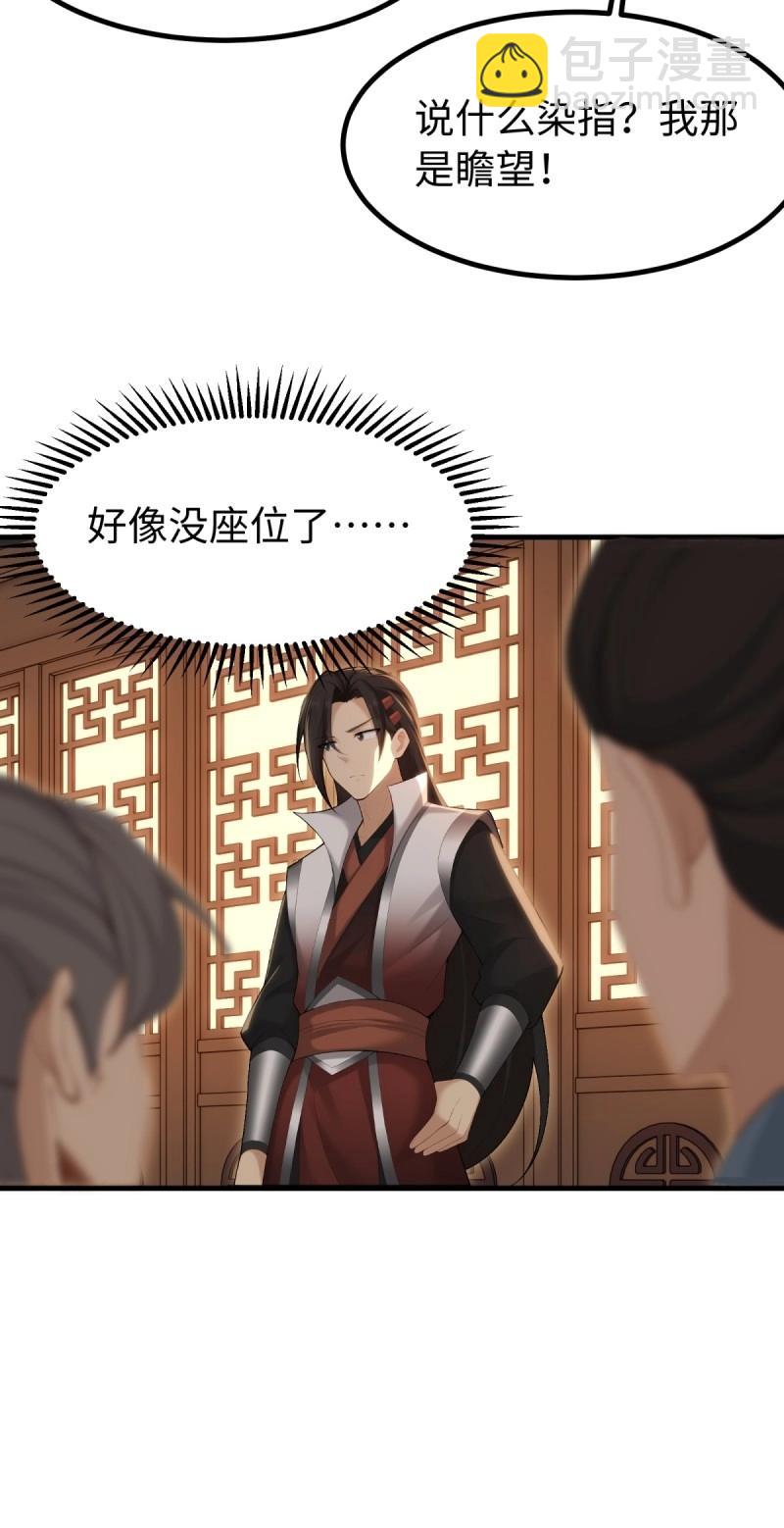 第147话 琰月番外上(1/2)-第144话