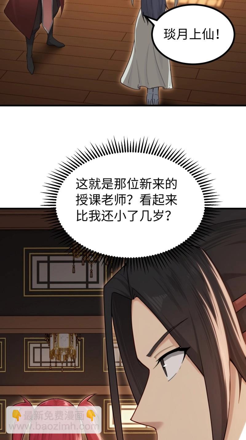 第147话 琰月番外上(1/2)-第144话