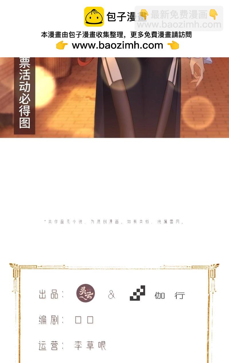 第147话 琰月番外上(1/2)-第144话