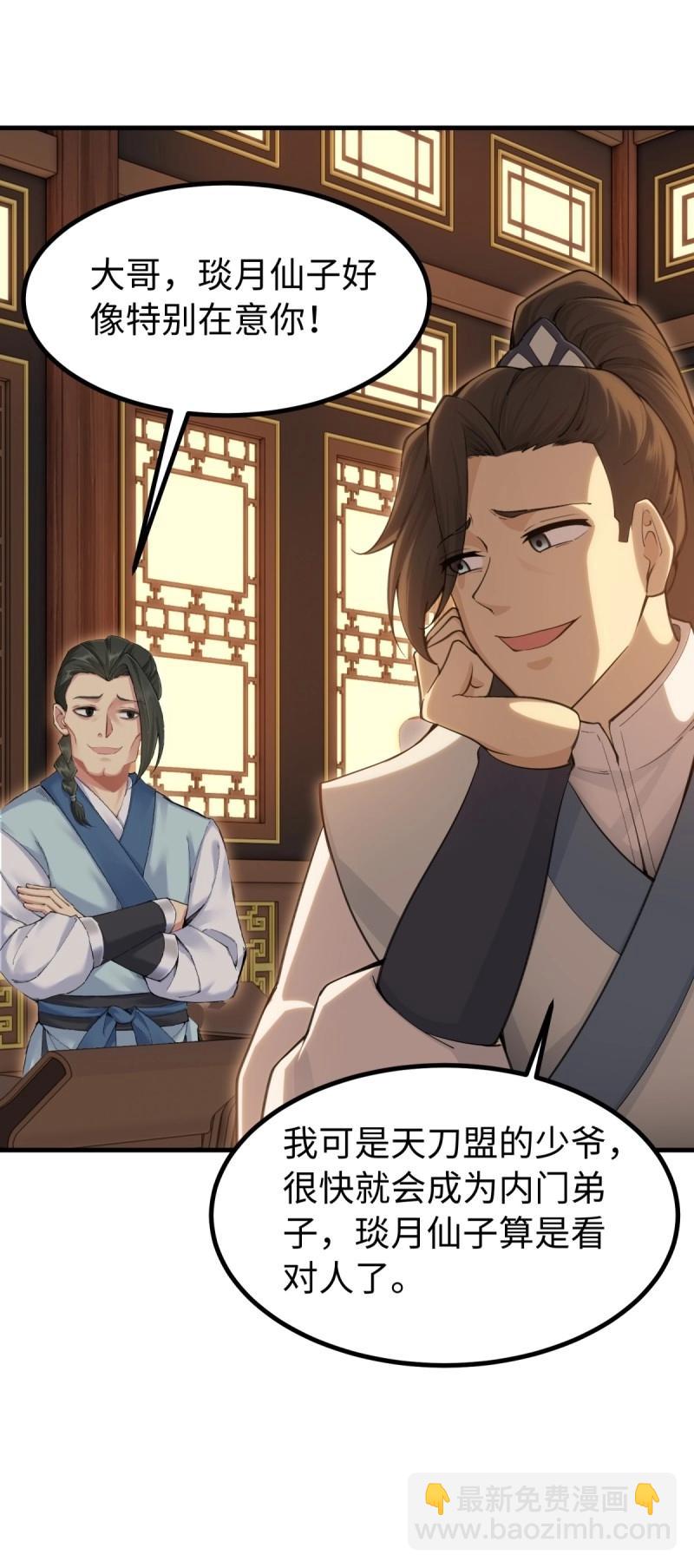 第147话 琰月番外上(1/2)-第144话