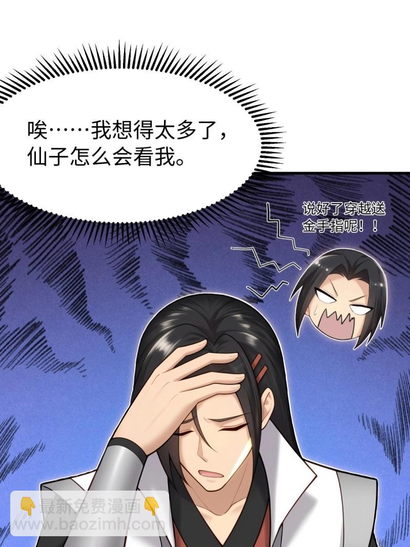 第147话 琰月番外上(1/2)-第144话