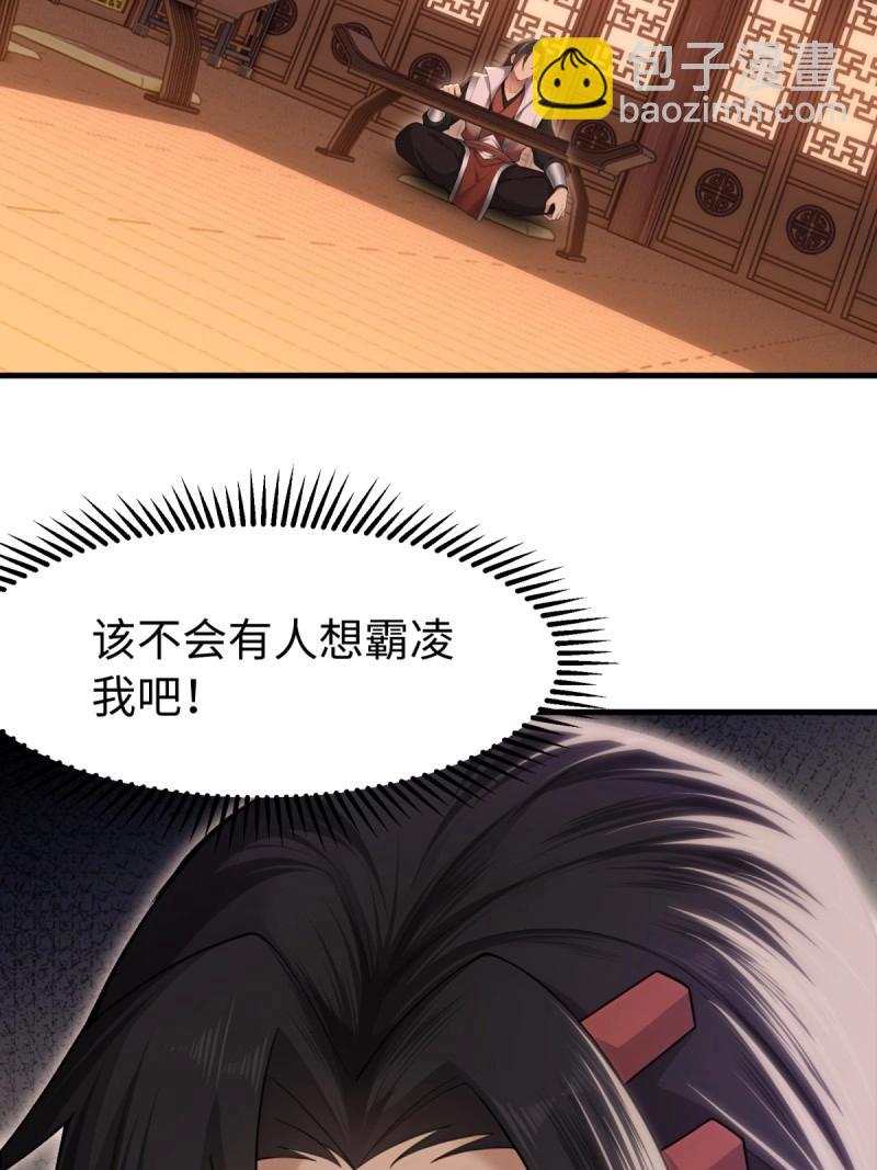 第147话 琰月番外上(1/2)-第144话