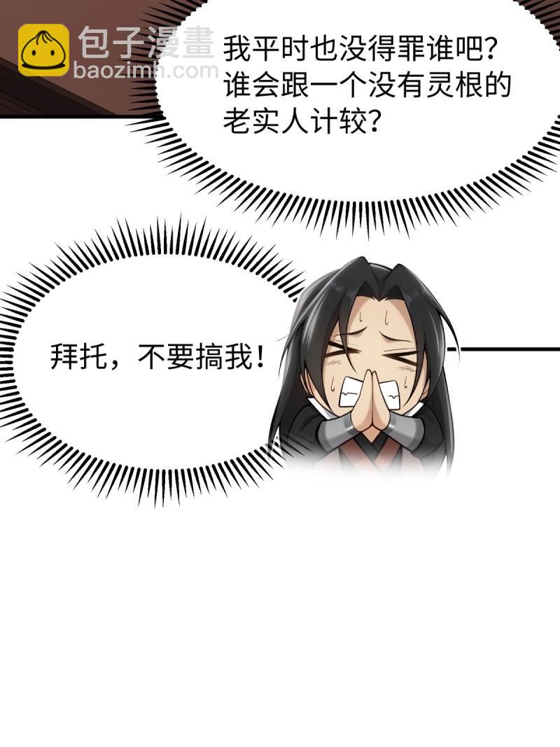 第147话 琰月番外上(1/2)-第144话