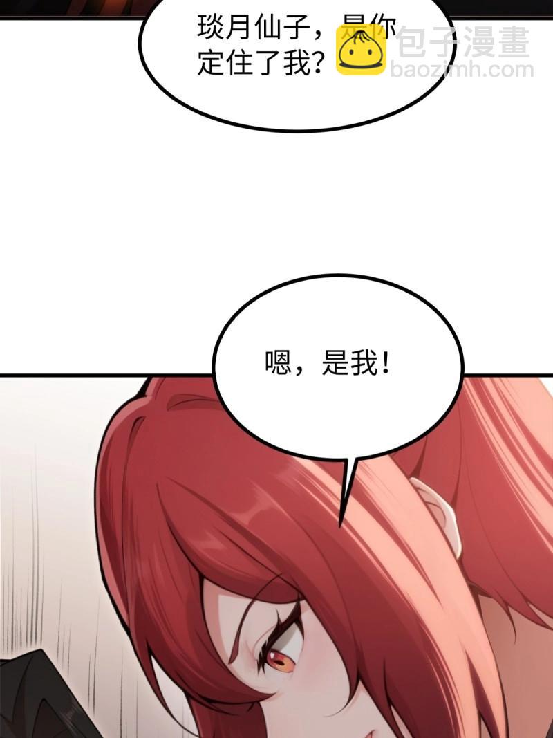 第147话 琰月番外上(1/2)-第144话