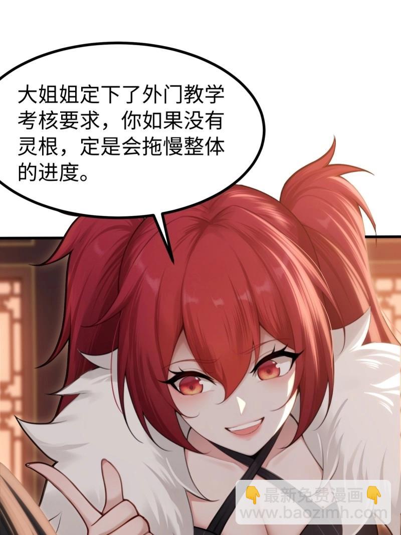 第147话 琰月番外上(1/2)-第144话