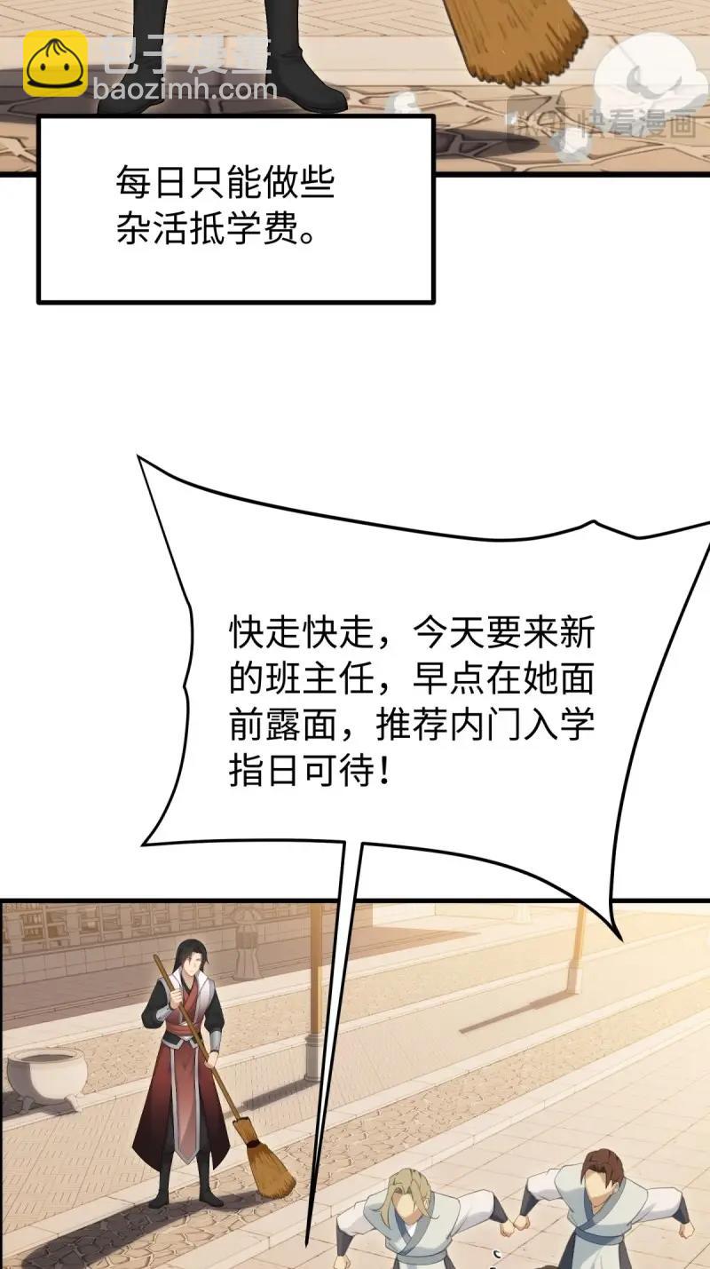 第147话 琰月番外上(1/2)-第144话