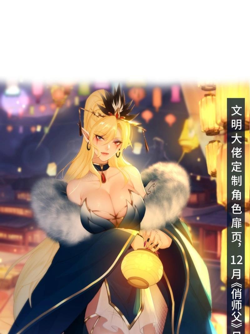 第151话 莲化番外(1/2)-第148话