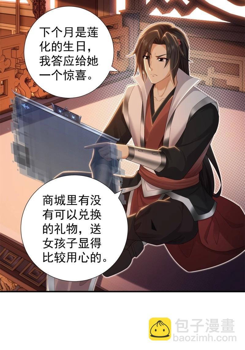 第151话 莲化番外(1/2)-第148话