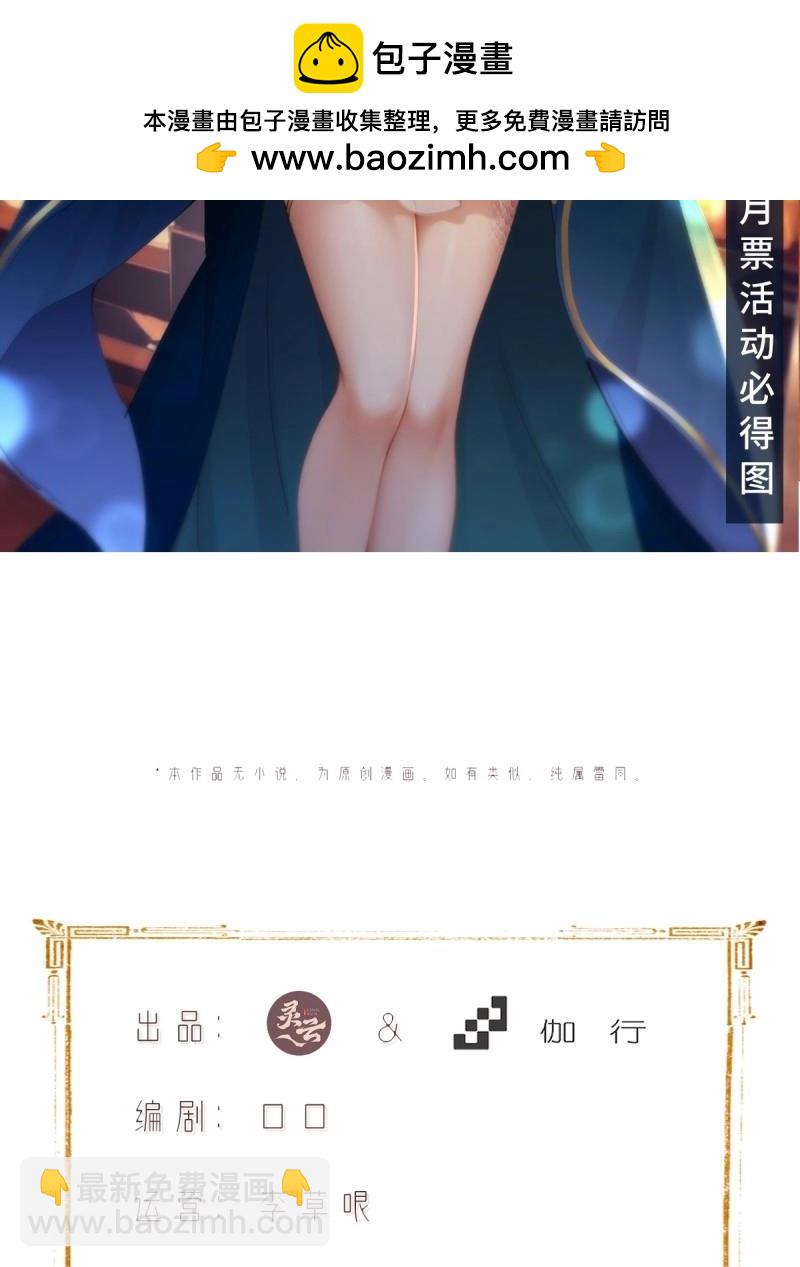 第151话 莲化番外(1/2)-第148话