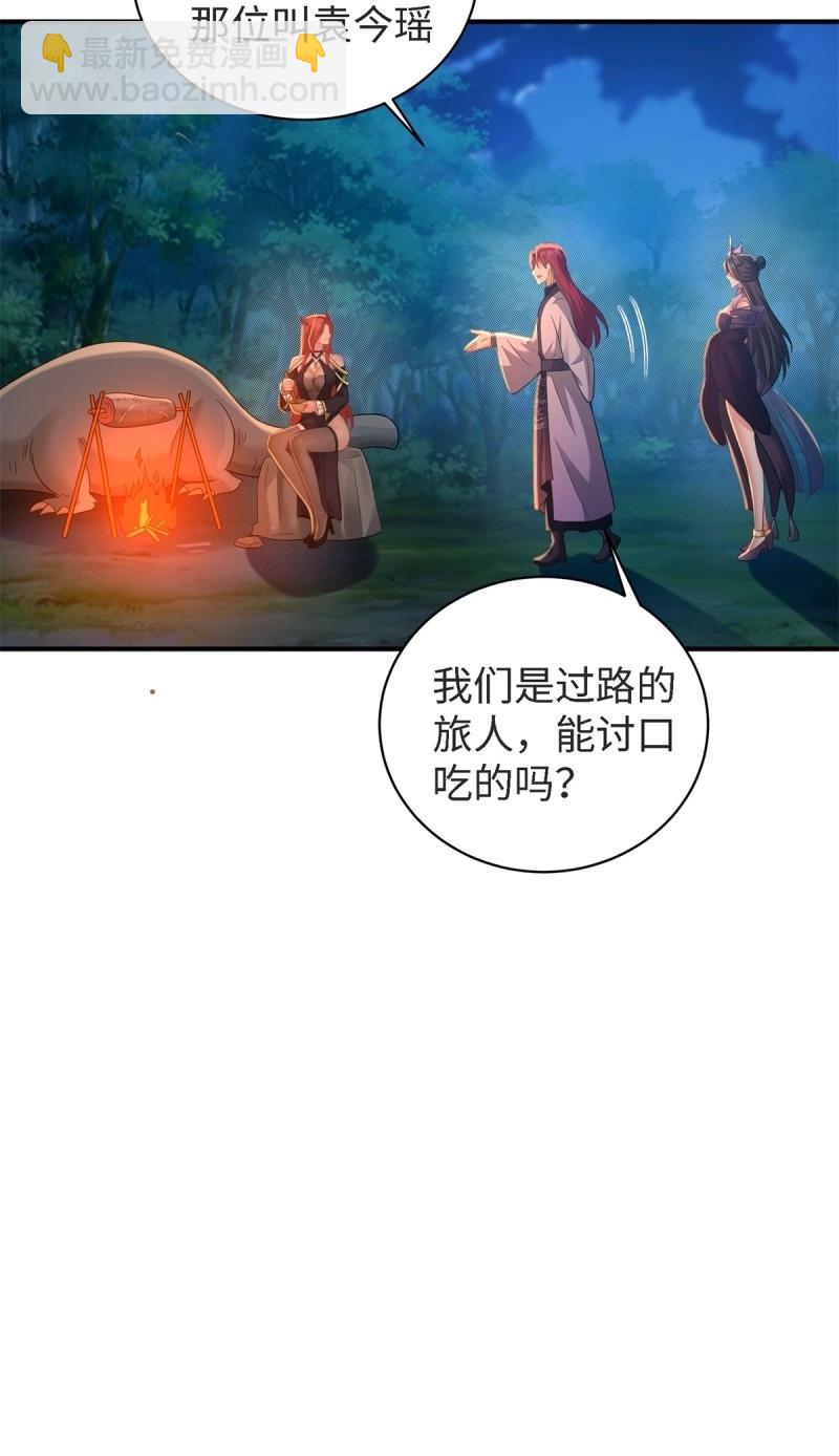 第161话 厌离番外上(1/2)-第156话