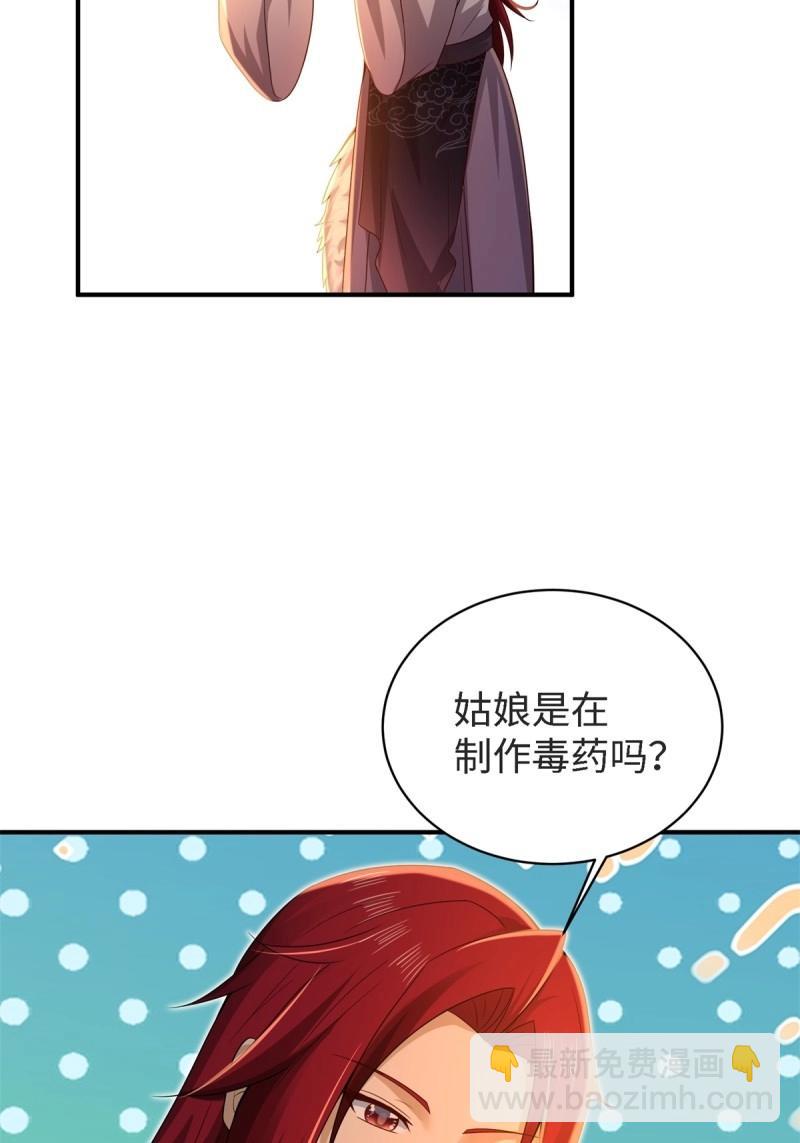 第161话 厌离番外上(1/2)-第156话