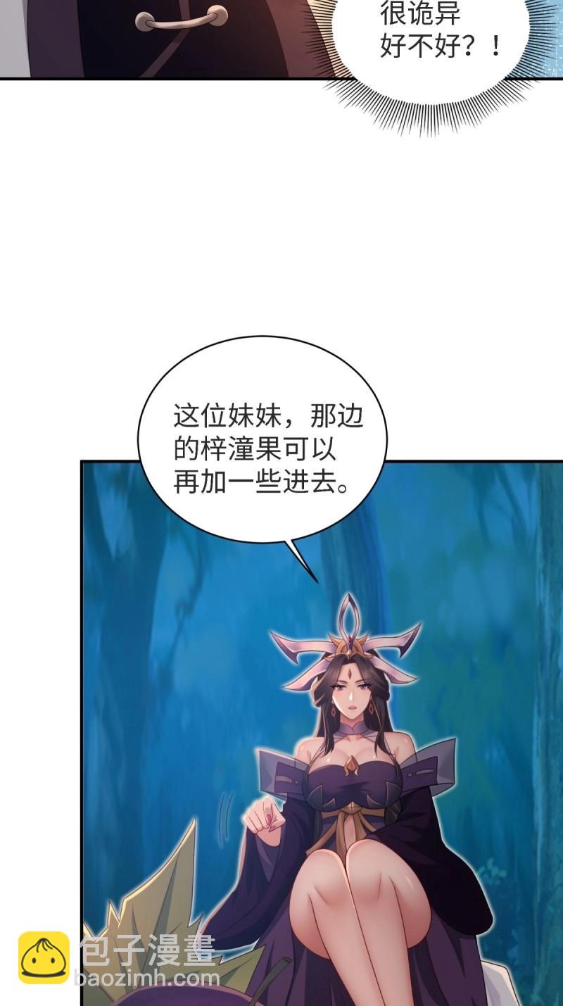 第161话 厌离番外上(1/2)-第156话