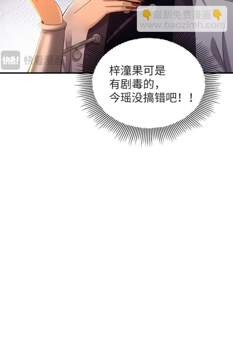 第161话 厌离番外上(1/2)-第156话