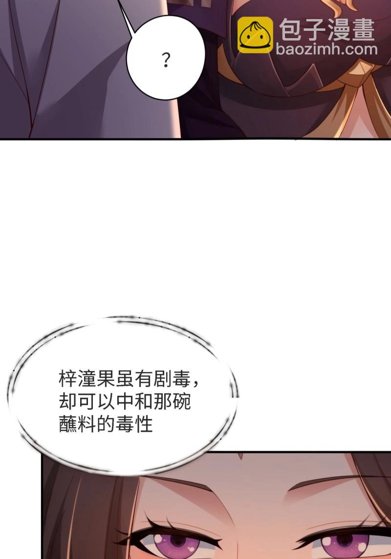 第161话 厌离番外上(1/2)-第156话