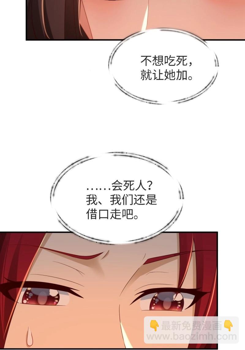 第161话 厌离番外上(1/2)-第156话