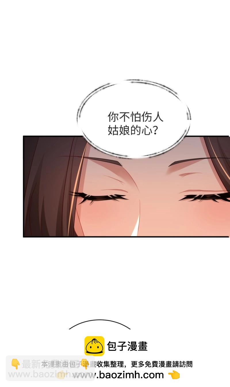 第161话 厌离番外上(1/2)-第156话