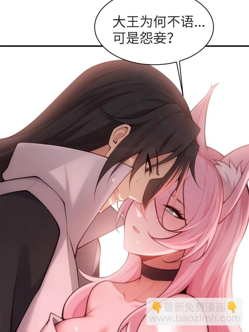 第158话 宓越番外下(1/2)-第158话