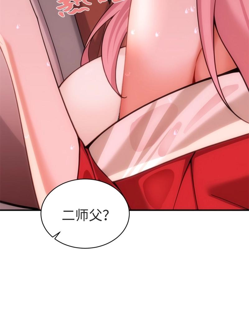 第158话 宓越番外下(1/2)-第158话