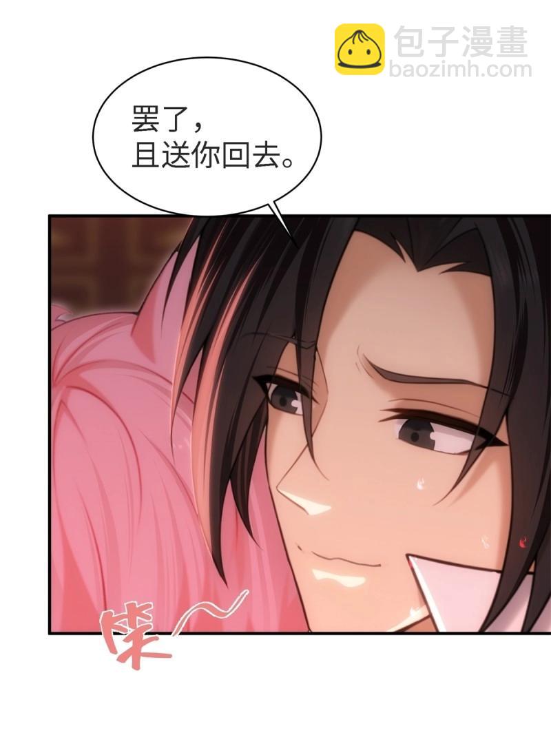 第158话 宓越番外下(1/2)-第158话