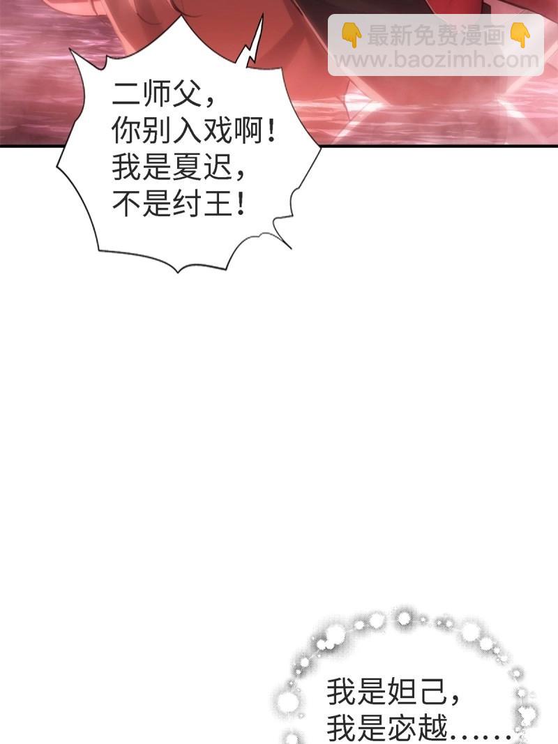 第158话 宓越番外下(1/2)-第158话