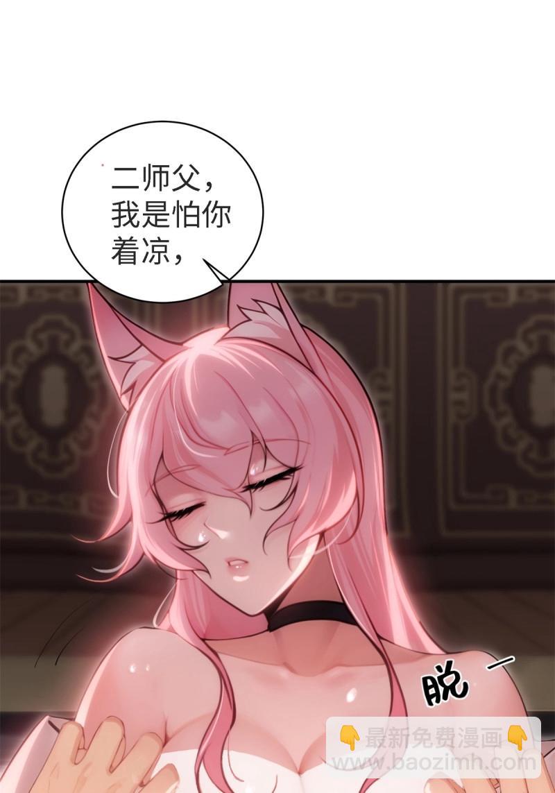 第158话 宓越番外下(1/2)-第158话