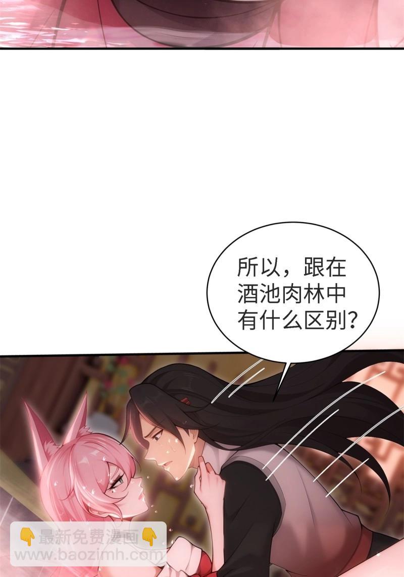 第158话 宓越番外下(1/2)-第158话